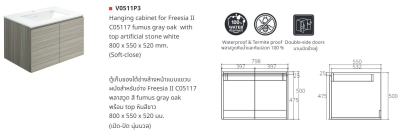 V0511P3 ตู้เก็บของใต้อ่างล้างหน้าแบบแขวนผนัง สำหรับอ่าง C05117