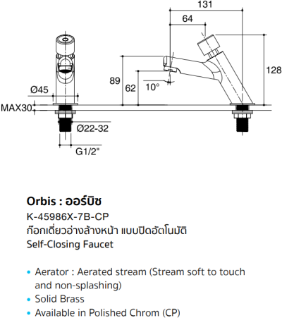 ENGLEFIELD K-45986X-7C-CP ก๊อกอ่างล้างหน้า แบบเปิด-ปิด อัตโนมัติ รุ่น ORBIS