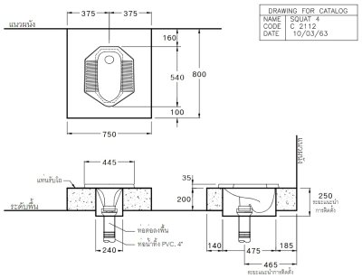 C2112 สุขภัณฑ์ แบบนั่งยอง รุ่น SQUAT