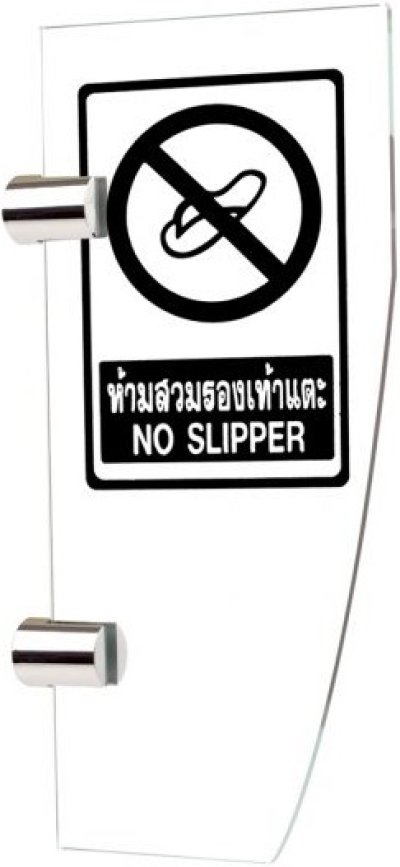 EG-106 ป้ายสัญลักษณ์