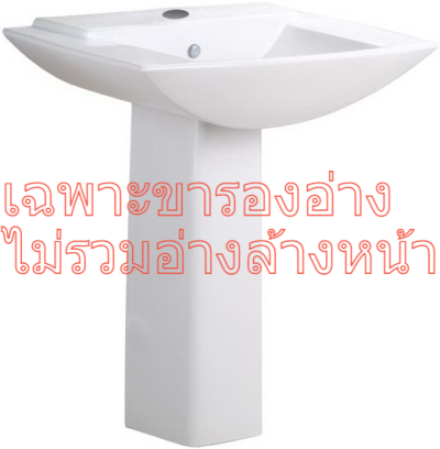C4014 ขาตั้งอ่างล้างหน้า รุ่น GIANT