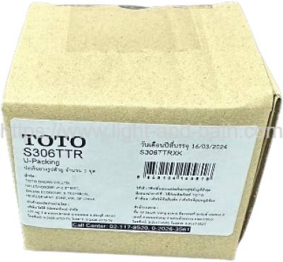 S306TTR ประเก็นยางรูปตัวยูสำหรับTS401 (แทน S306TT)