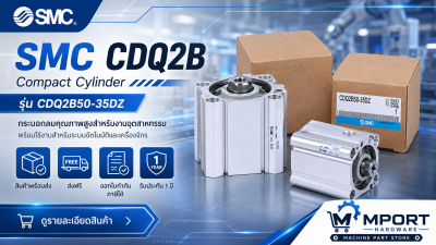 CDQ2B100-50DZ  AIR CYLINDER(SMC)