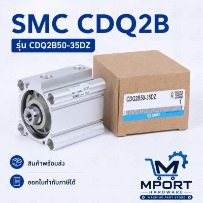 CDQ2B100-50DZ  AIR CYLINDER(SMC)