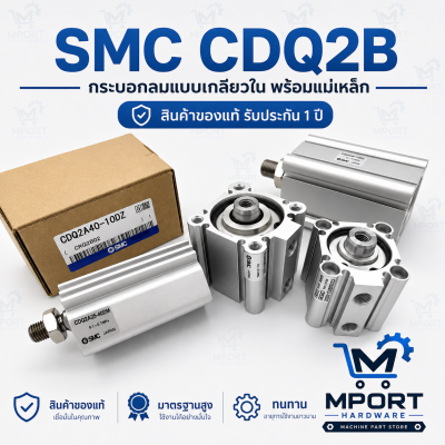 CDQ2B100-100DMZ  AIR CYLINDER(SMC)