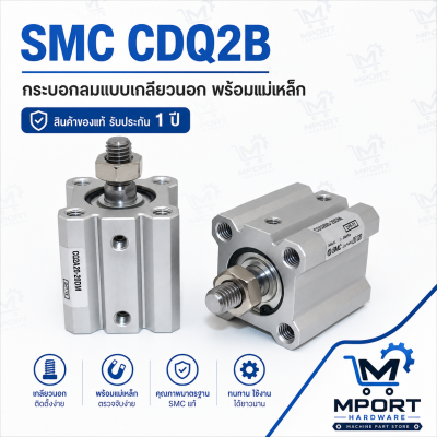 CDQ2B100-100DMZ  AIR CYLINDER(SMC)