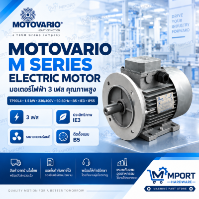 มอเตอร์ไฟฟ้า 3 เฟส MOTOVARIO M Series รุ่น TP90L4 1.5kW 230/400V 50Hz B5 IE3 IP55