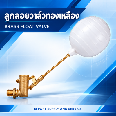 ลูกลอยถังเก็บน้ำ WAVE รุ่น FV-1/2 ขนาด 1/2 นิ้ว สีขาว