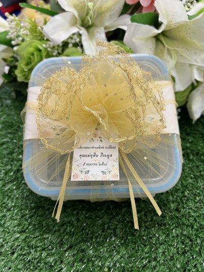 ของชำร่วยกล่องข้าวSize ( cm ) 15.5 x 15.5 x 6.5  820 ML พร้อมถุงไหม