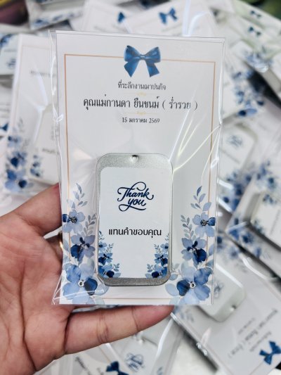 ยาหม่องขนาด 5 กรัม