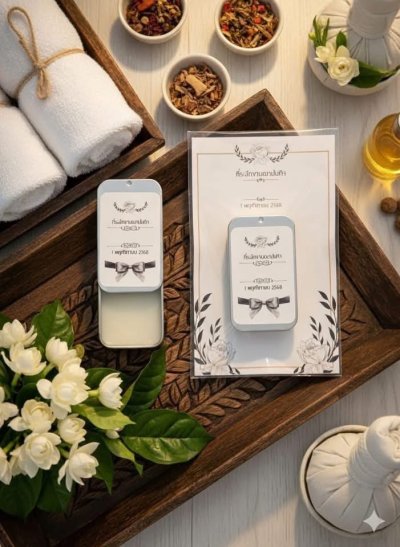 ยาหม่องขนาด 5 กรัม