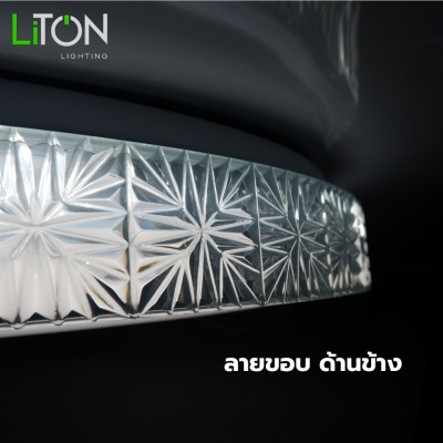 LED Ceiling Lamp TRENDY CRYSTAL เปลี่ยนได้ 3 สี