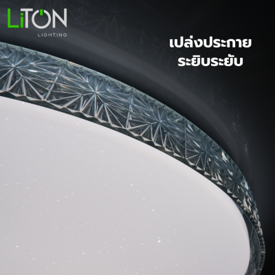 LED Ceiling Lamp TRENDY CRYSTAL เปลี่ยนได้ 3 สี