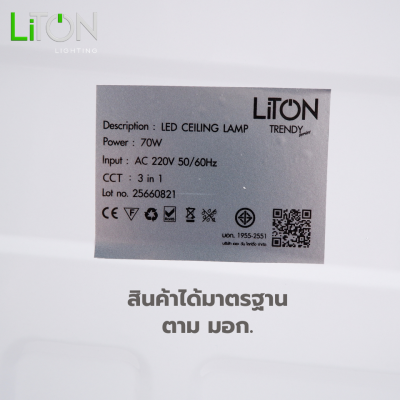 LED Ceiling Lamp TRENDY CRYSTAL เปลี่ยนได้ 3 สี