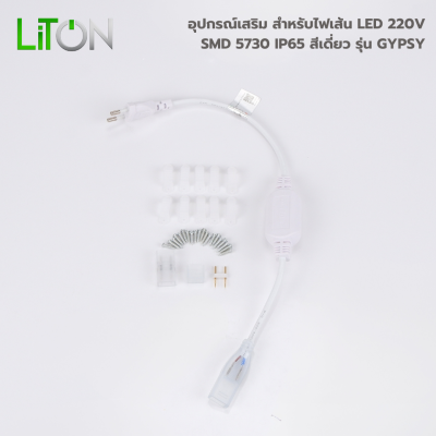 LED Strip LED SMD 5730 รุ่น GYPSY สีเดี่ยว