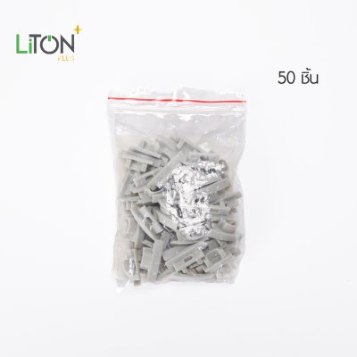 LiTON+ อลูโปรไฟล์ รุ่น TRAIL 2 เมตร 1707 ครบชุด