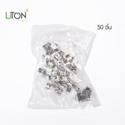 LiTON+ อลูโปรไฟล์ รุ่น TRAIL 2 เมตร 1707 ครบชุด