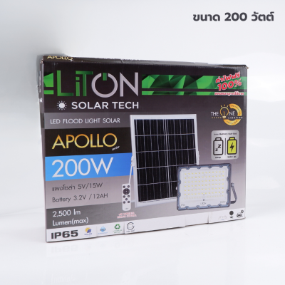 LED Flood Light Solar Cell APOLLO Daylight (แสงขาว)