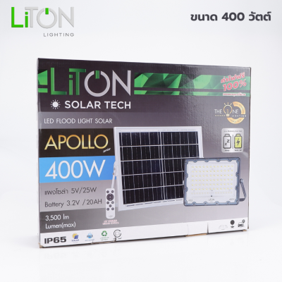 LED Flood Light Solar Cell APOLLO Daylight (แสงขาว)