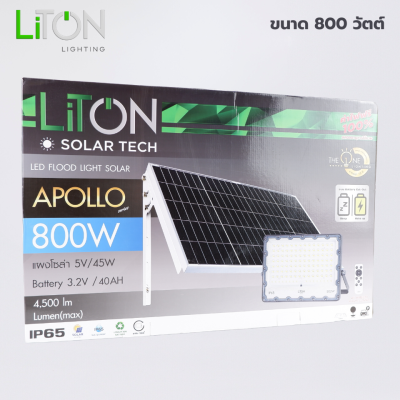 LED Flood Light Solar Cell APOLLO Daylight (แสงขาว)