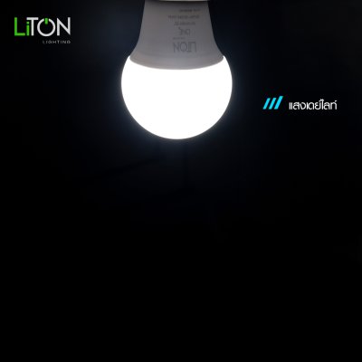 LiTON หลอดไฟ LED E27 รุ่น ONE เดย์ไลท์/วอร์มไวท์