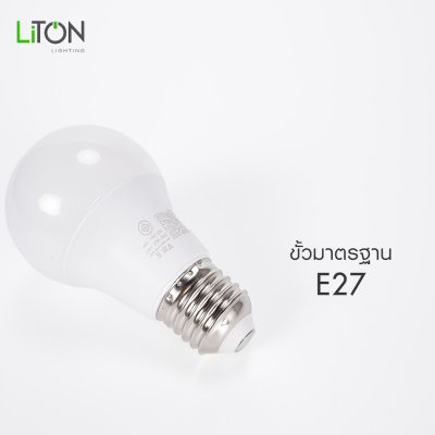 LiTON หลอดไฟ LED E27 รุ่น ONE คูลไวท์