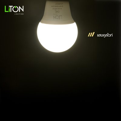 LiTON หลอดไฟ LED E27 รุ่น ONE คูลไวท์