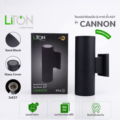 โคมเปล่าติดผนังส่องขึ้นลง ขั้ว E27 รุ่น CANNON ทรงกระบอก สีดำ