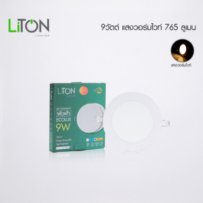 LiTON ดาวน์ไลท์ LED รุ่น ECOLUX ฝังฝ้า หน้ากลม แสงขาว (DAYLIGHT) และ แสงส้ม (WARM WHITE)