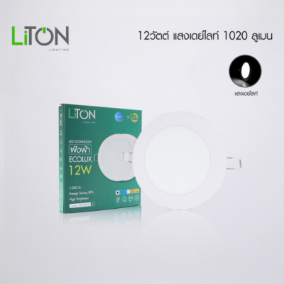 LiTON ดาวน์ไลท์ LED รุ่น ECOLUX ฝังฝ้า หน้ากลม แสงขาว (DAYLIGHT) และ แสงส้ม (WARM WHITE)