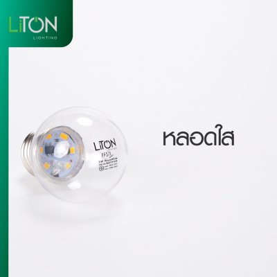 หลอดไฟLED E27 รุ่น FESTI Warmwhite (แสงส้ม)