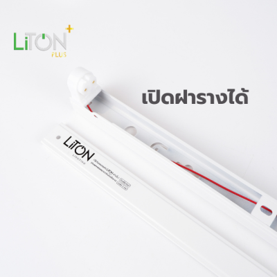 ชุดเซ็ท LED T8 Double End พร้อมสวิตซ์ รุ่น SABER PLUS ขนาด 45 วัตต์ แสงขาว (DAYLIGHT)