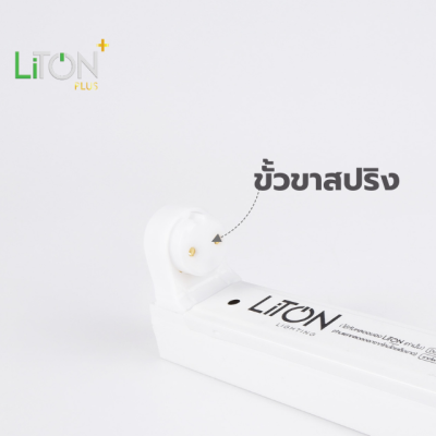 ชุดเซ็ท LED T8 Double End พร้อมสวิตซ์ รุ่น SABER PLUS ขนาด 45 วัตต์ แสงขาว (DAYLIGHT)