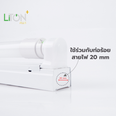 ชุดเซ็ท LED T8 Double End พร้อมสวิตซ์ รุ่น SABER PLUS ขนาด 45 วัตต์ แสงขาว (DAYLIGHT)