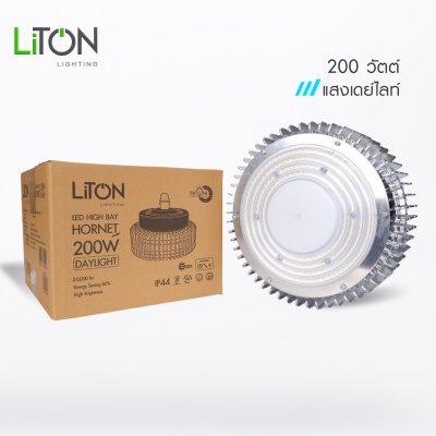 LiTON โคมไฟไฮเบย์รีเฟลคฯ LED SMD รุ่น HORNET 100 วัตต์ และ 200 วัตต์