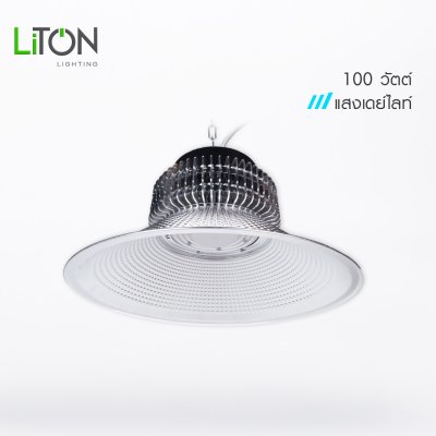 LiTON โคมไฟไฮเบย์รีเฟลคฯ LED SMD รุ่น HORNET 100 วัตต์ และ 200 วัตต์