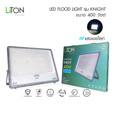 โคมฟลัดไลท์ LED SMD รุ่น KNIGHT 400วัตต์ สีเทา เดย์ไลท์ (แสงขาว)