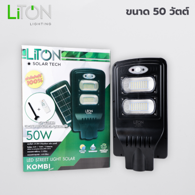 LiTON ชุดโคมถนนโซล่า LED SMD KOMBI พร้อมเซนเซอร์ สีดำ Daylight (แสงขาว) และ Warmwhite (แสงส้ม)