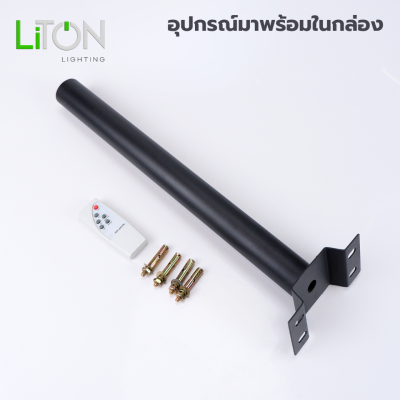 LiTON ชุดโคมถนนโซล่า LED SMD KOMBI พร้อมเซนเซอร์ สีดำ Daylight (แสงขาว) และ Warmwhite (แสงส้ม)