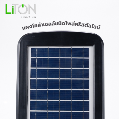 LiTON ชุดโคมถนนโซล่า LED SMD KOMBI พร้อมเซนเซอร์ สีดำ Daylight (แสงขาว) และ Warmwhite (แสงส้ม)