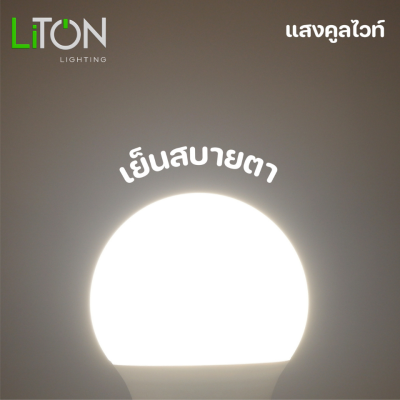 LED E27 A-BLUB GLOBE FUNCTION เปลี่ยนแสง 3 สเตป