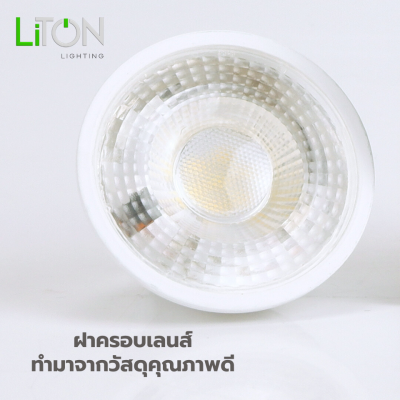 LED MR16 GU5.3 BEAMER Daylight (แสงขาว) และ Warmwhite (แสงส้ม)