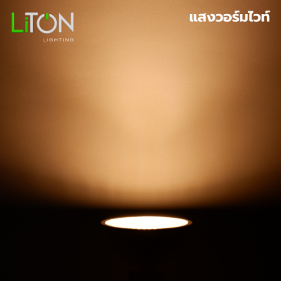 LED MR16 GU5.3 BEAMER Daylight (แสงขาว) และ Warmwhite (แสงส้ม)