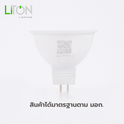 LED MR16 GU5.3 BEAMER Daylight (แสงขาว) และ Warmwhite (แสงส้ม)