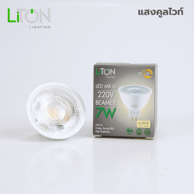 LED MR16 GU5.3 BEAMER Daylight (แสงขาว) และ Warmwhite (แสงส้ม)