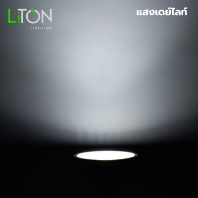 LED MR16 GU5.3 BEAMER Daylight (แสงขาว) และ Warmwhite (แสงส้ม)