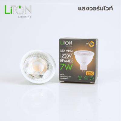 LED MR16 GU5.3 BEAMER Daylight (แสงขาว) และ Warmwhite (แสงส้ม)