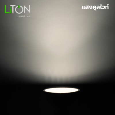 LED MR16 GU5.3 BEAMER Daylight (แสงขาว) และ Warmwhite (แสงส้ม)