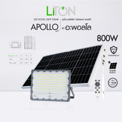 LED Flood Light Solar Cell APOLLO Daylight (แสงขาว)
