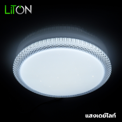 LED Ceiling Lamp TRENDY SAPPHIRE เปลี่ยนได้ 3 สี